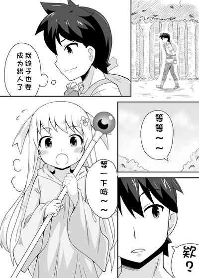 Kurowaria 1 | 克罗瓦利亚第一话~启程 8