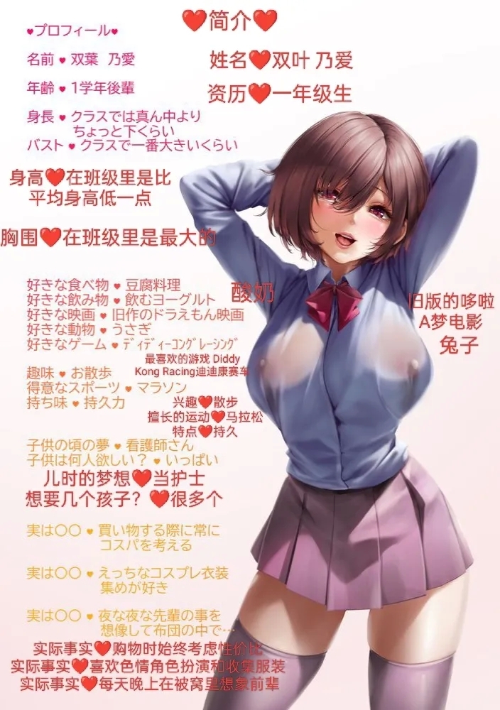 Bonyuu ga Tomaranai Kouhai-chan no Milk Refle［Japanese］A breast milk massage parlor opened by the younger generation who can't stop breastfeeding - Page 43