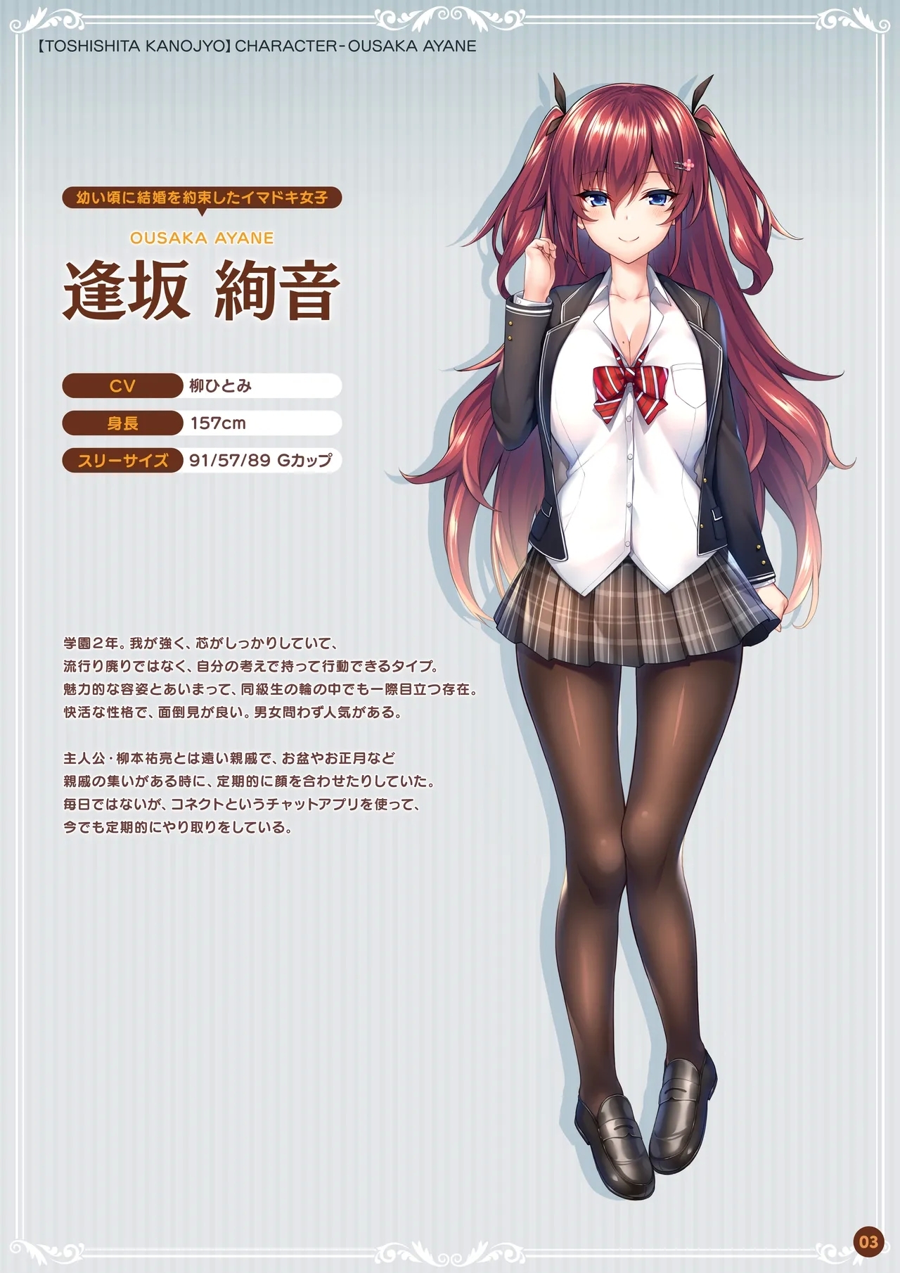 [あざらしそふと] 彼女シリーズ デジタルアートブック - Hentaiaz.com - 3