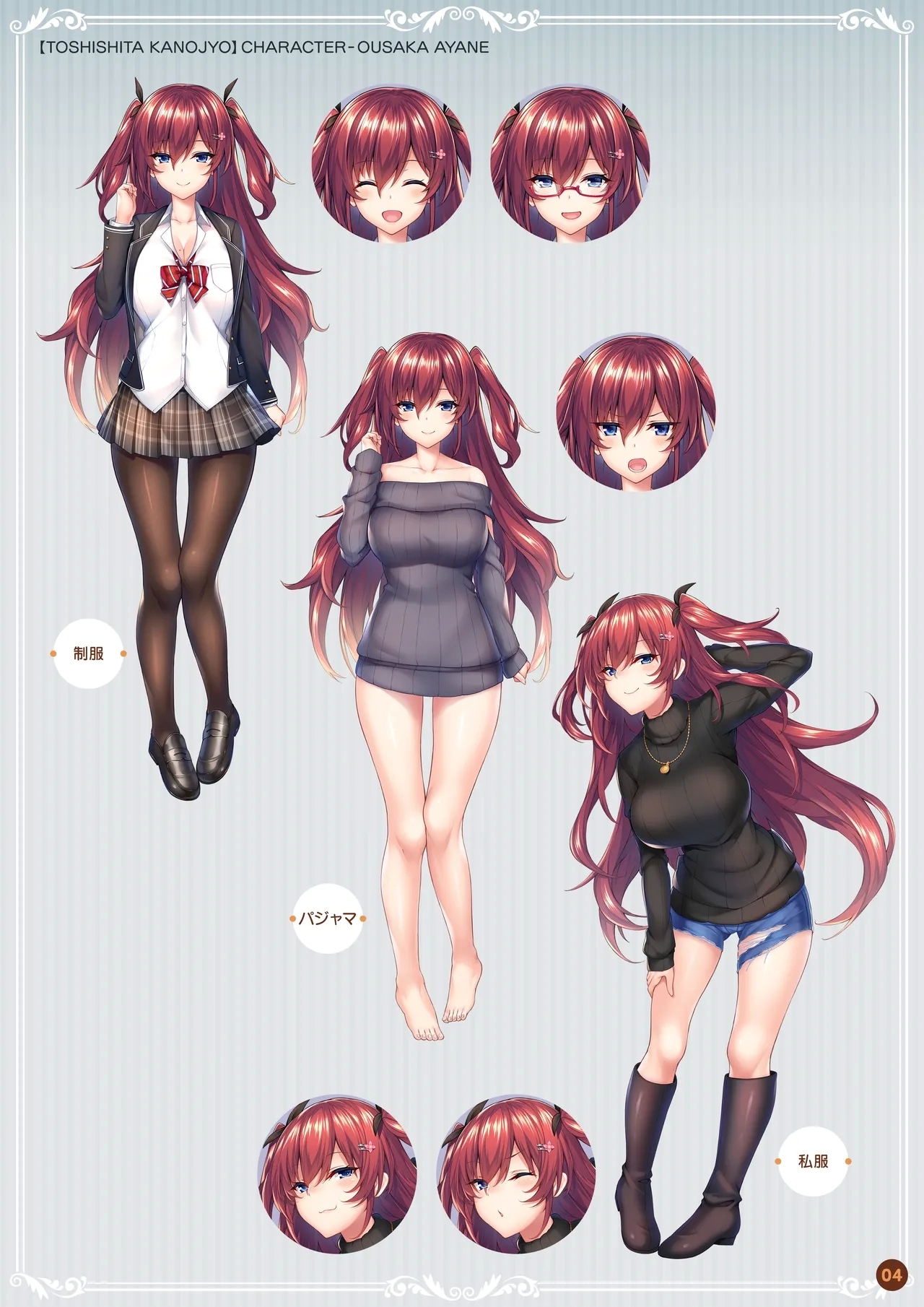 Kanojo Series Digital Art Book - Page 4