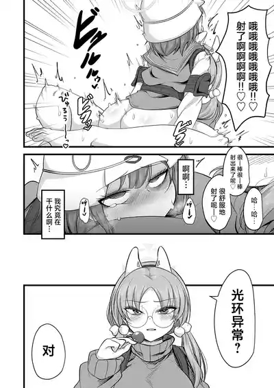 Sakimoeizumu | 咲萌绘嗑学主义 3