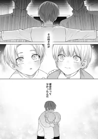 運命のアルファ 3