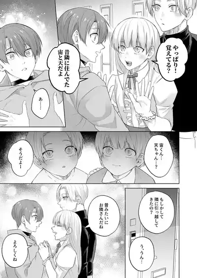 運命のアルファ 9