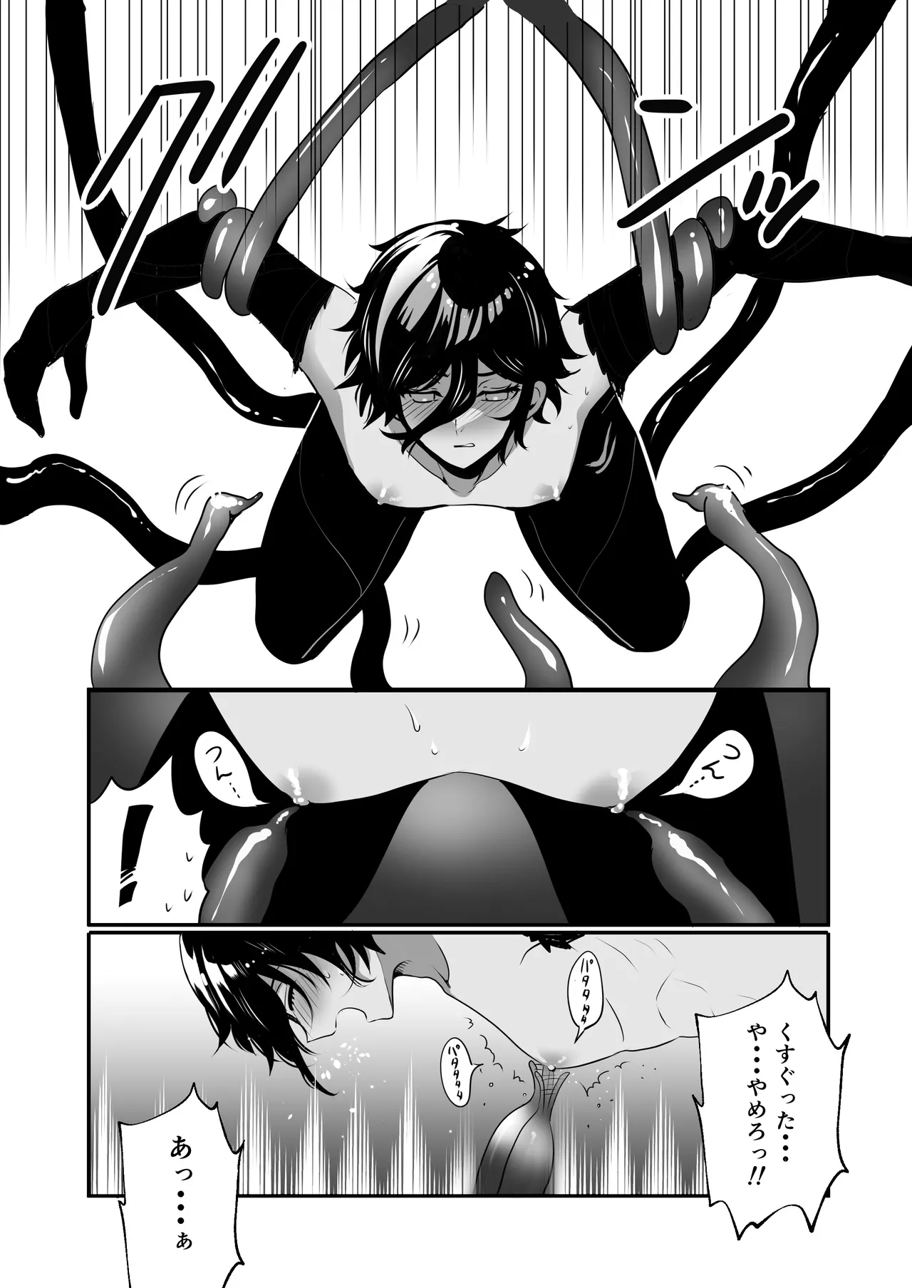 男子大学生、ランニング中に触手マネキンに襲われる - Page 12