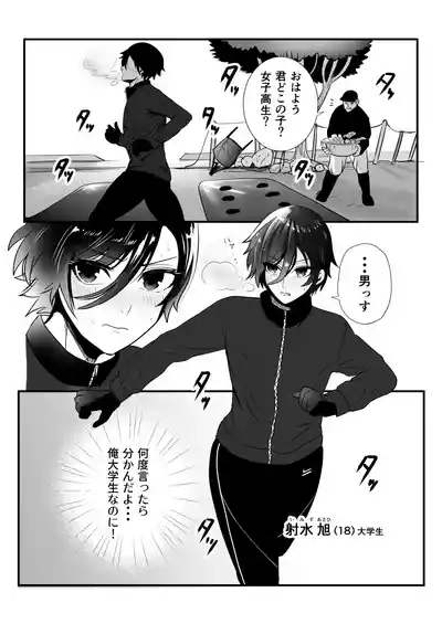 男子大学生、ランニング中に触手マネキンに襲われる 3
