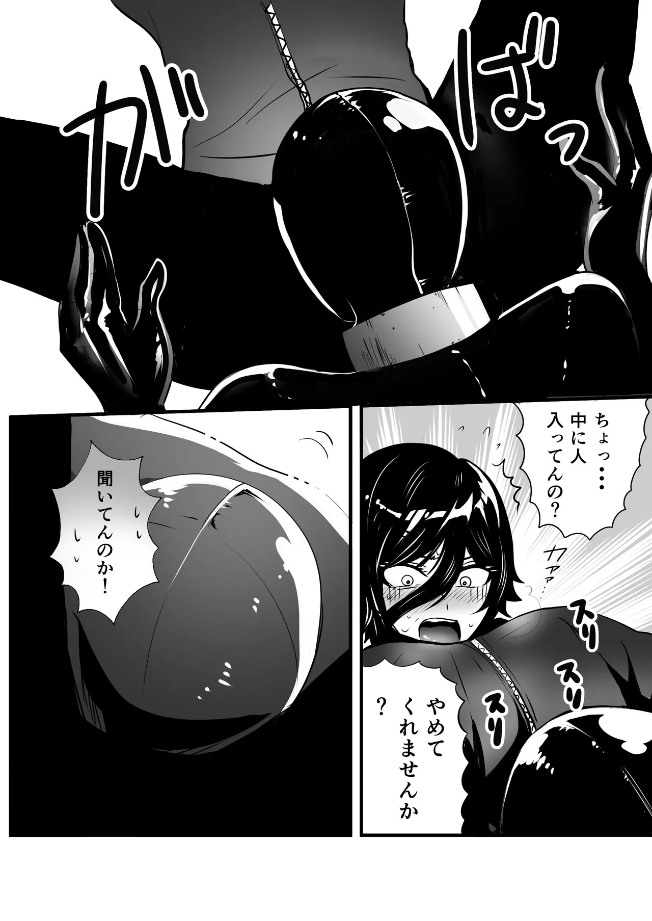 男子大学生、ランニング中に触手マネキンに襲われる - Page 9