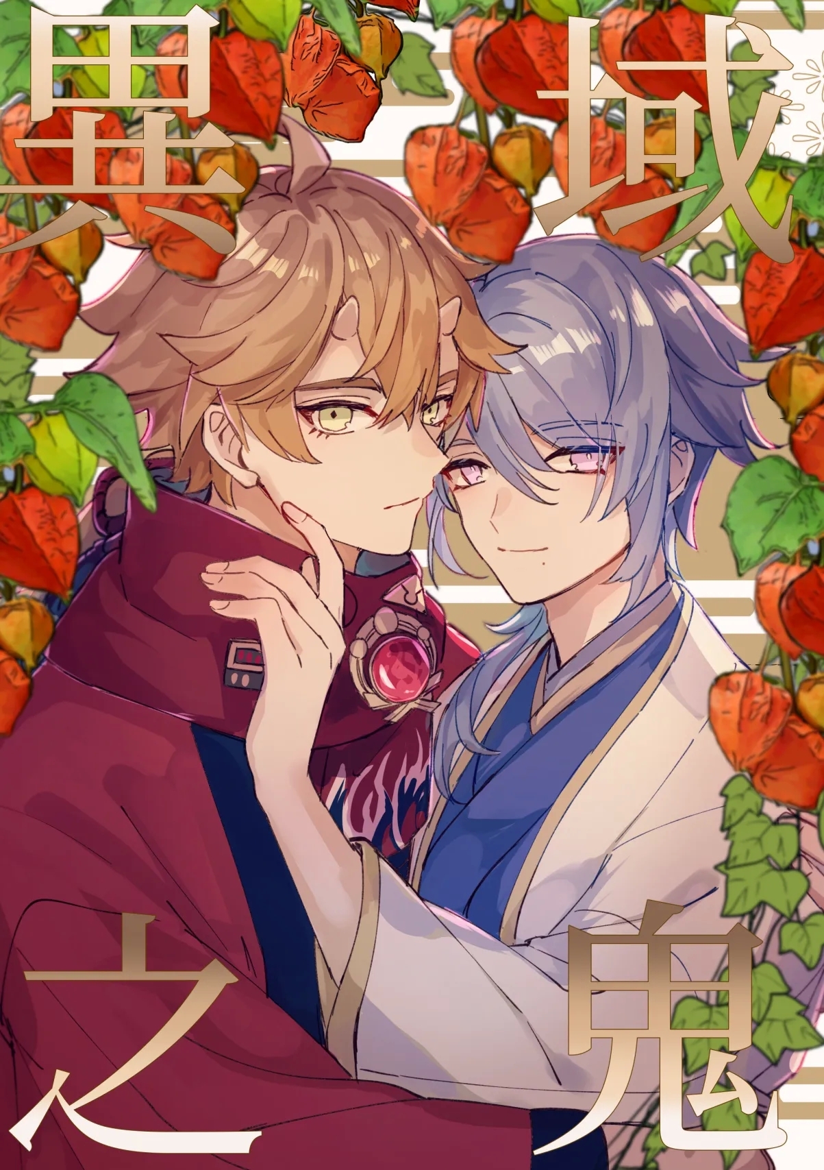 [関ノ山 (目/shig)] 異域之鬼 (原神) [DL版] - Hentaiaz.com - 1