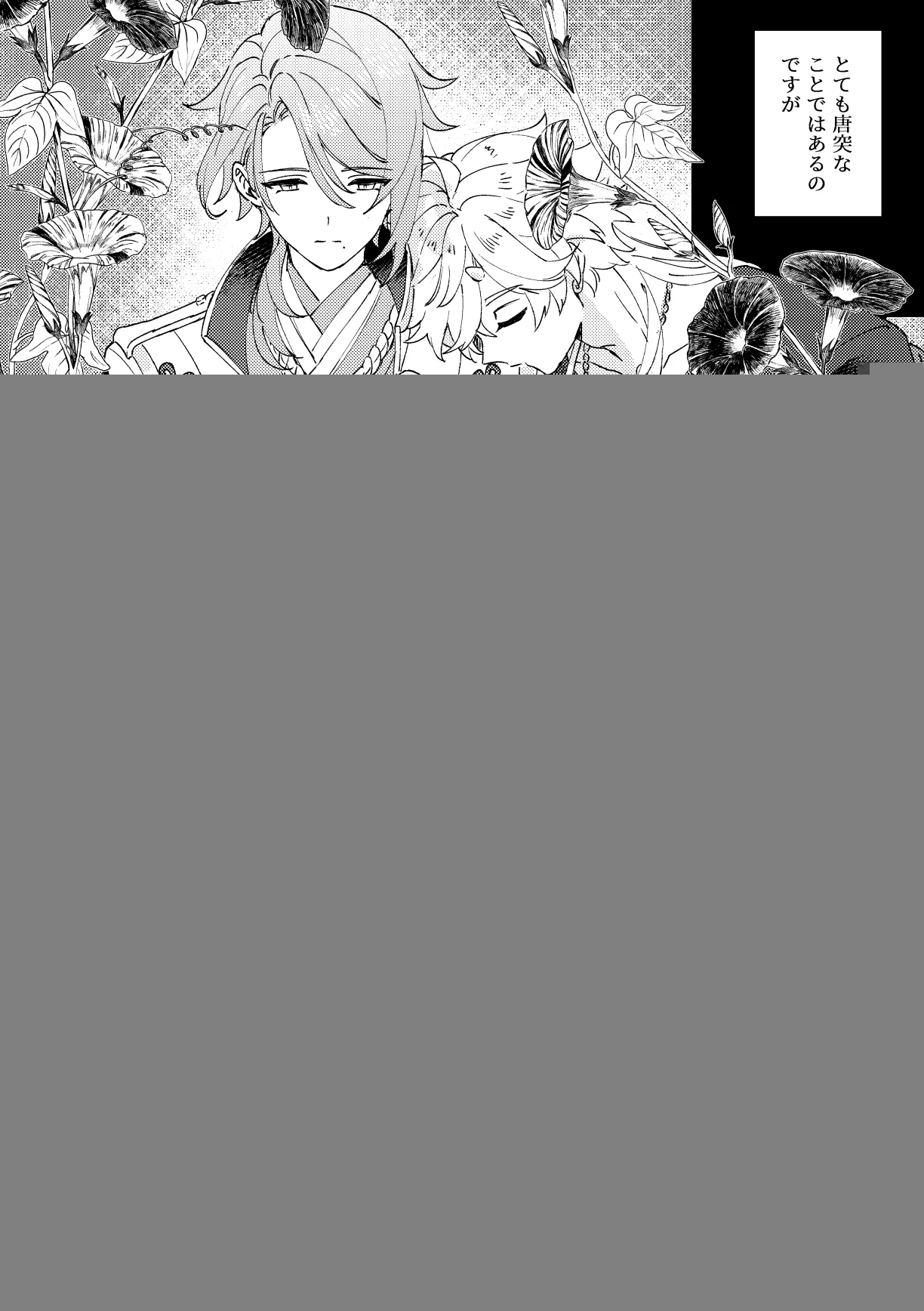 [関ノ山 (目/shig)] 異域之鬼 (原神) [DL版] - Hentaiaz.com - 2