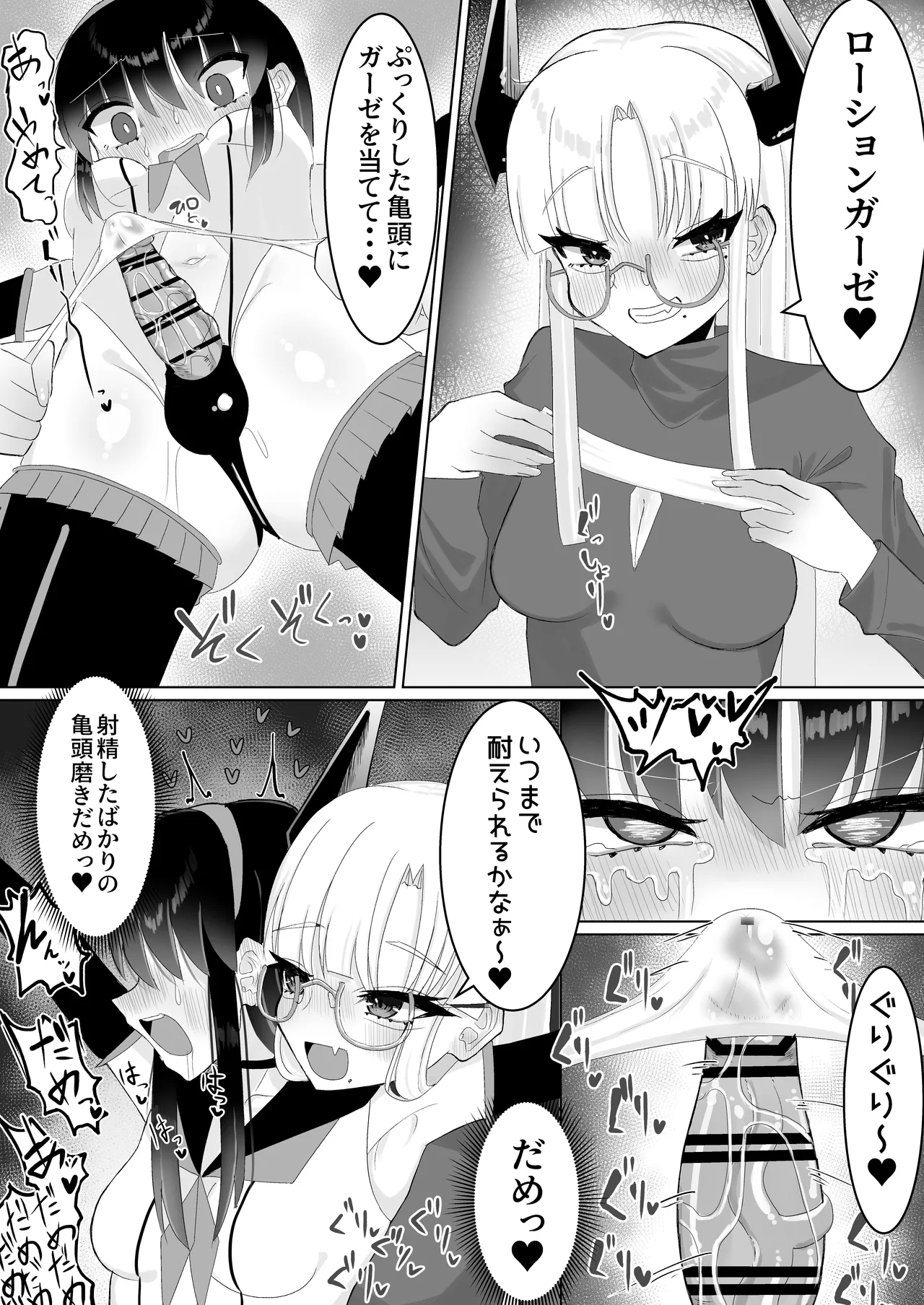 Jinkaku haisetsu futanari shasei kairaku ￮ toi 【mahō shōjo jintai jikken hōkoku-sho 01】 - Page 20