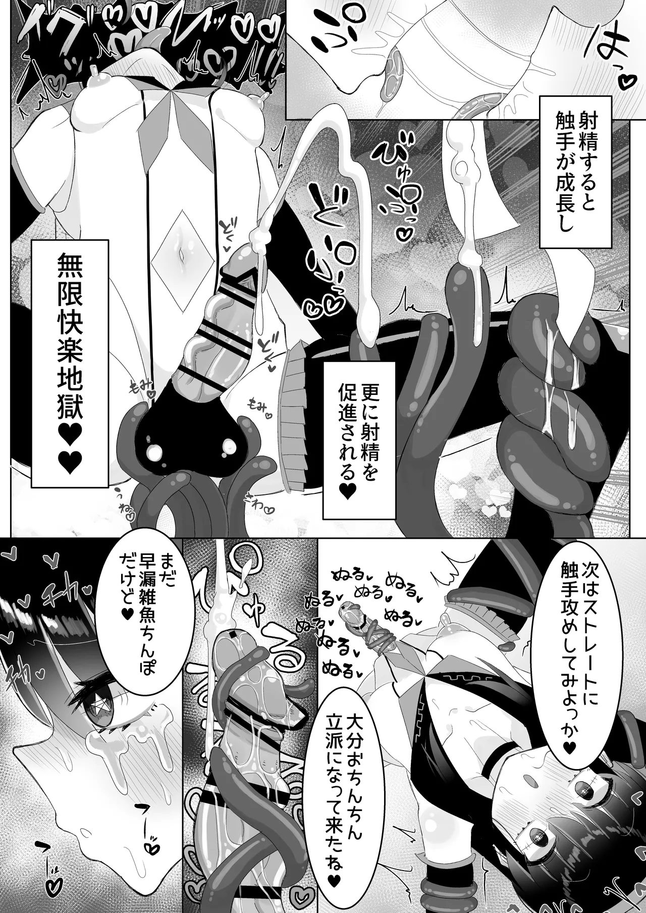 Jinkaku haisetsu futanari shasei kairaku ￮ toi 【mahō shōjo jintai jikken hōkoku-sho 01】 - Page 25