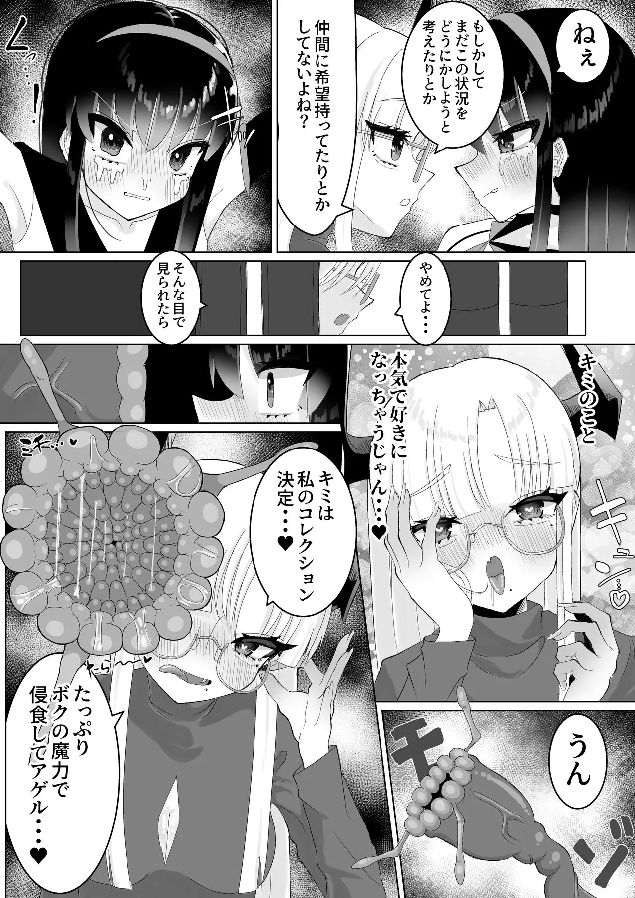 Jinkaku haisetsu futanari shasei kairaku ￮ toi 【mahō shōjo jintai jikken hōkoku-sho 01】 - Page 27