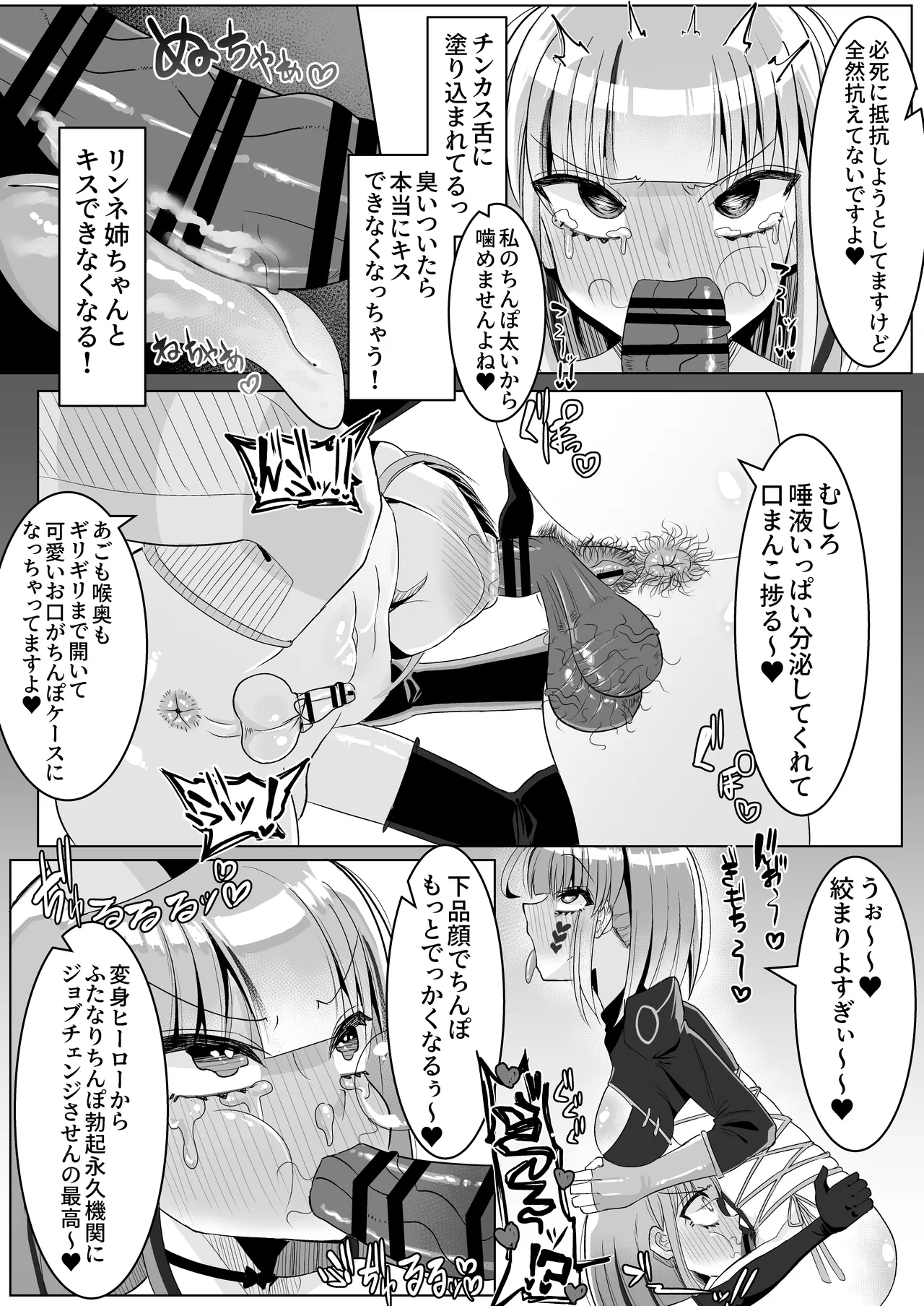 Shotagaki henshin hīrō VS warui futanari onēsan - Page 11