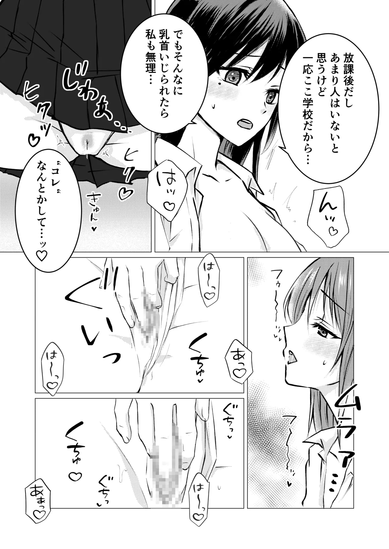 Tomodachi no Tokken de, Shirt kara Nozoku Kyonyuu o Momasete Moraimashita. - Page 10