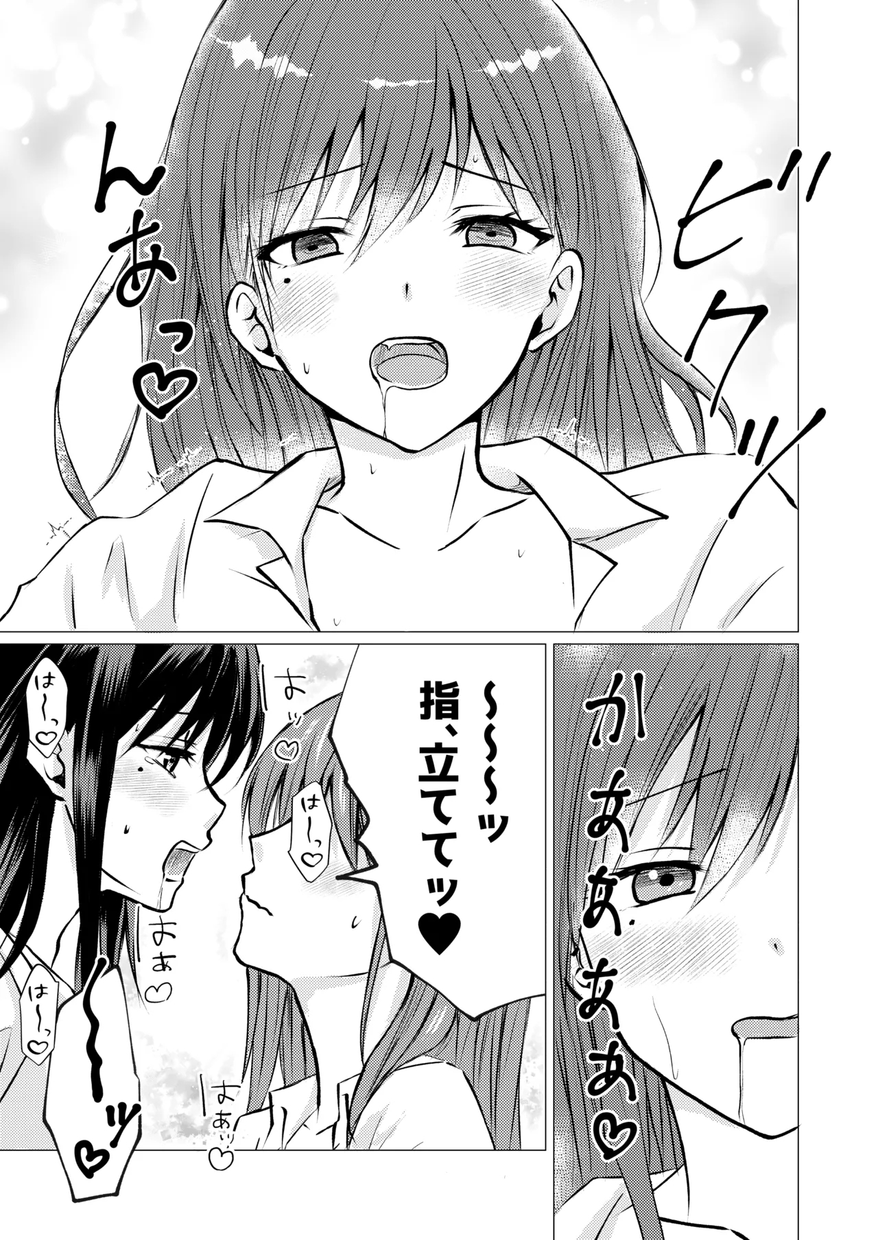 Tomodachi no Tokken de, Shirt kara Nozoku Kyonyuu o Momasete Moraimashita. - Page 12