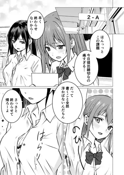 Tomodachi no Tokken de, Shirt kara Nozoku Kyonyuu o Momasete Moraimashita. 4