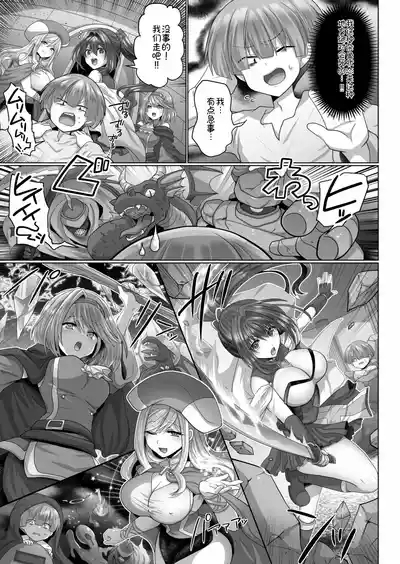 Tensei Neet no Isekai Harem Seikatsu Ch. 4 | 转生废物的异世界后宫性生活 4 6