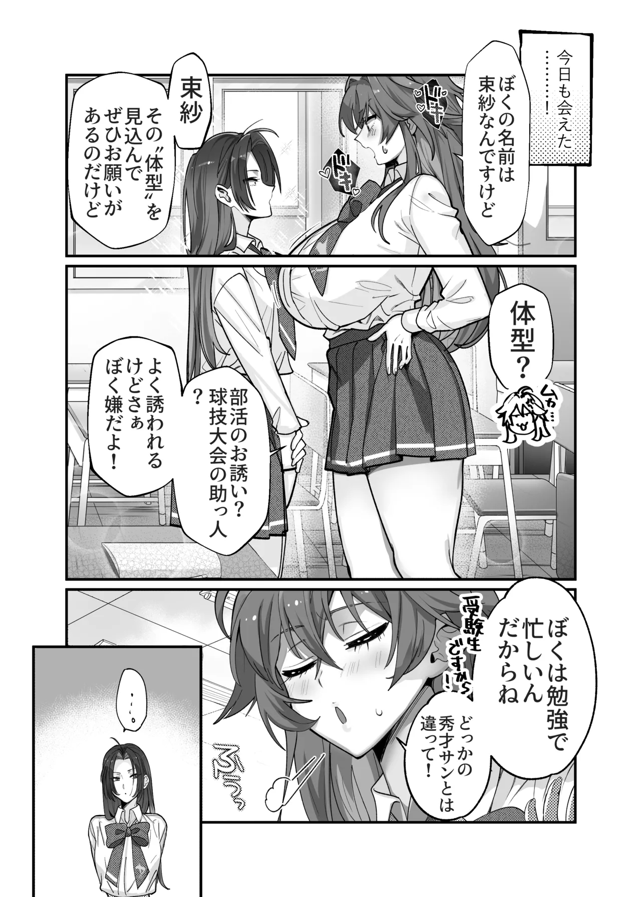 Ōgata inu joshidakedo nakami chiwawa de chikubi mo yowai 13