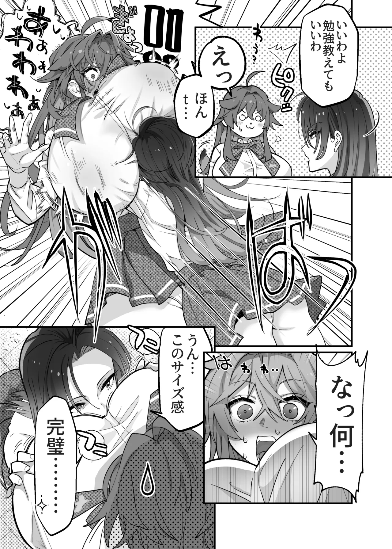 Ōgata inu joshidakedo nakami chiwawa de chikubi mo yowai 14