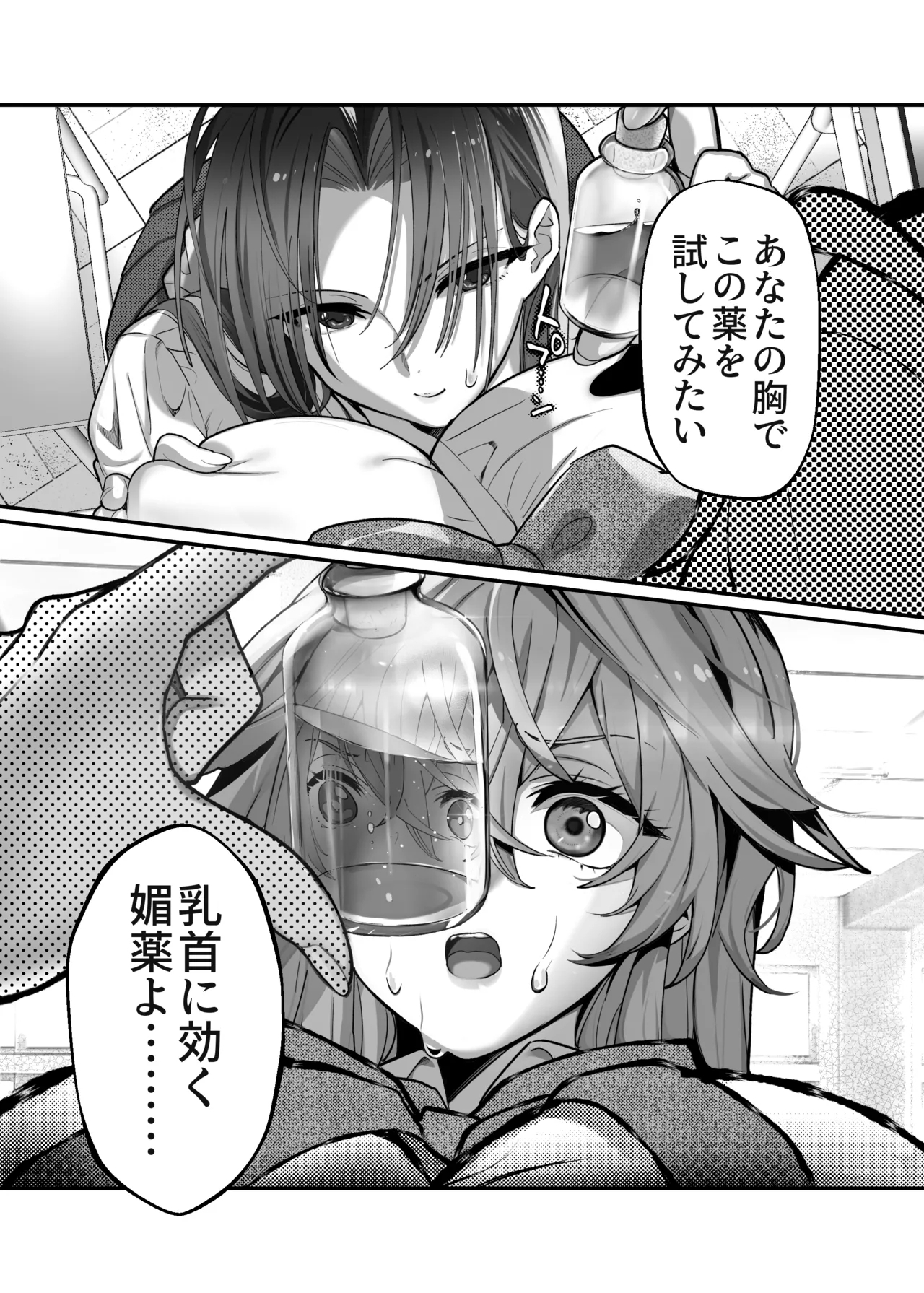Ōgata inu joshidakedo nakami chiwawa de chikubi mo yowai 15