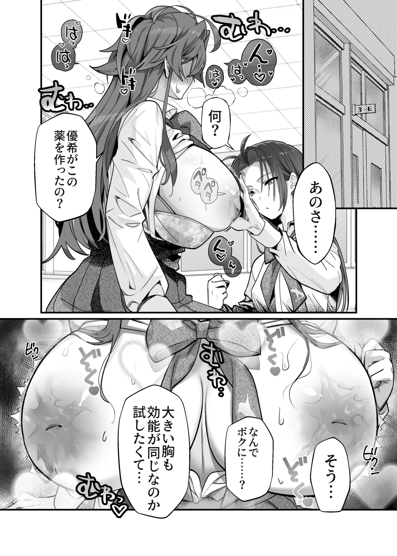 Ōgata inu joshidakedo nakami chiwawa de chikubi mo yowai 16