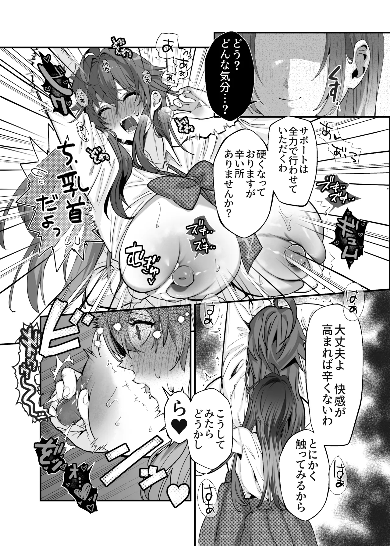 Ōgata inu joshidakedo nakami chiwawa de chikubi mo yowai 18