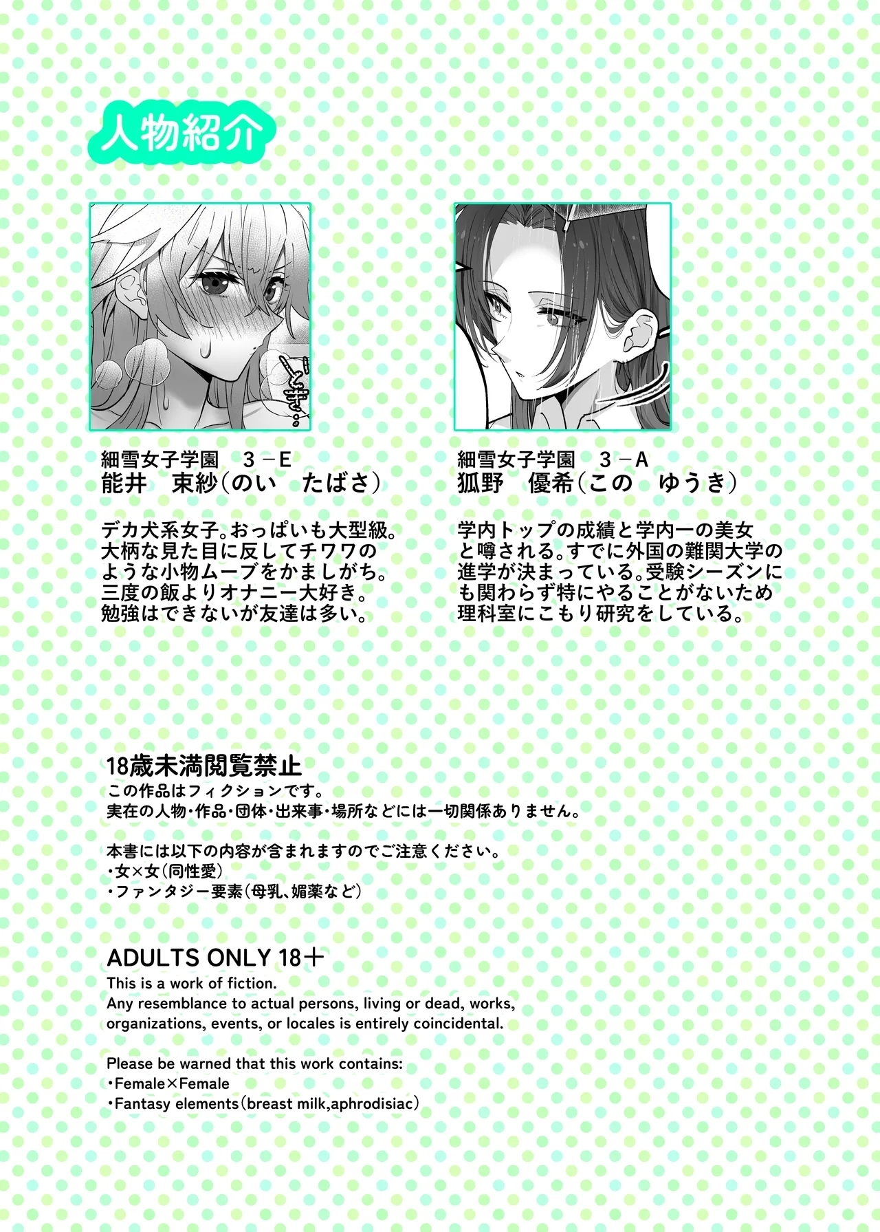 Ōgata inu joshidakedo nakami chiwawa de chikubi mo yowai 2