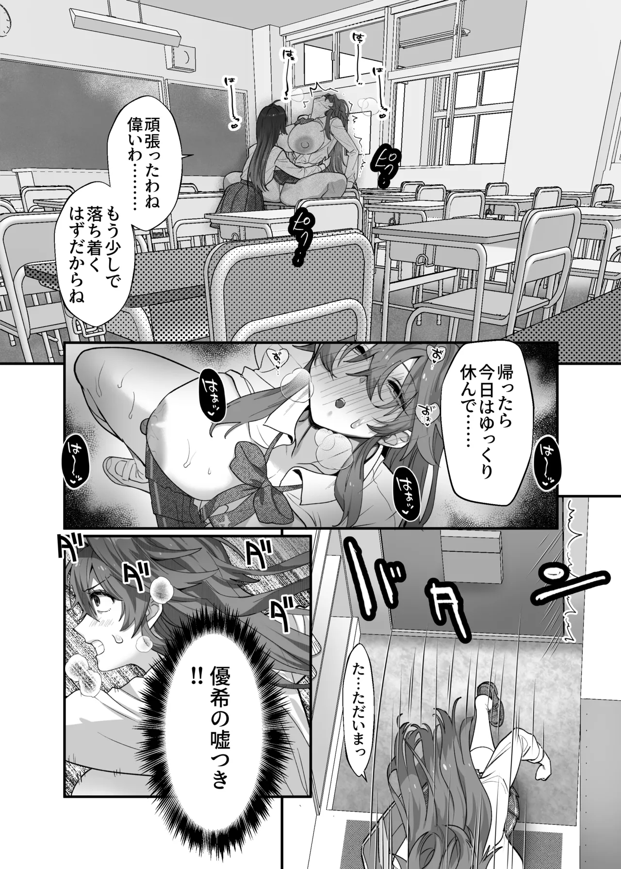 Ōgata inu joshidakedo nakami chiwawa de chikubi mo yowai 22