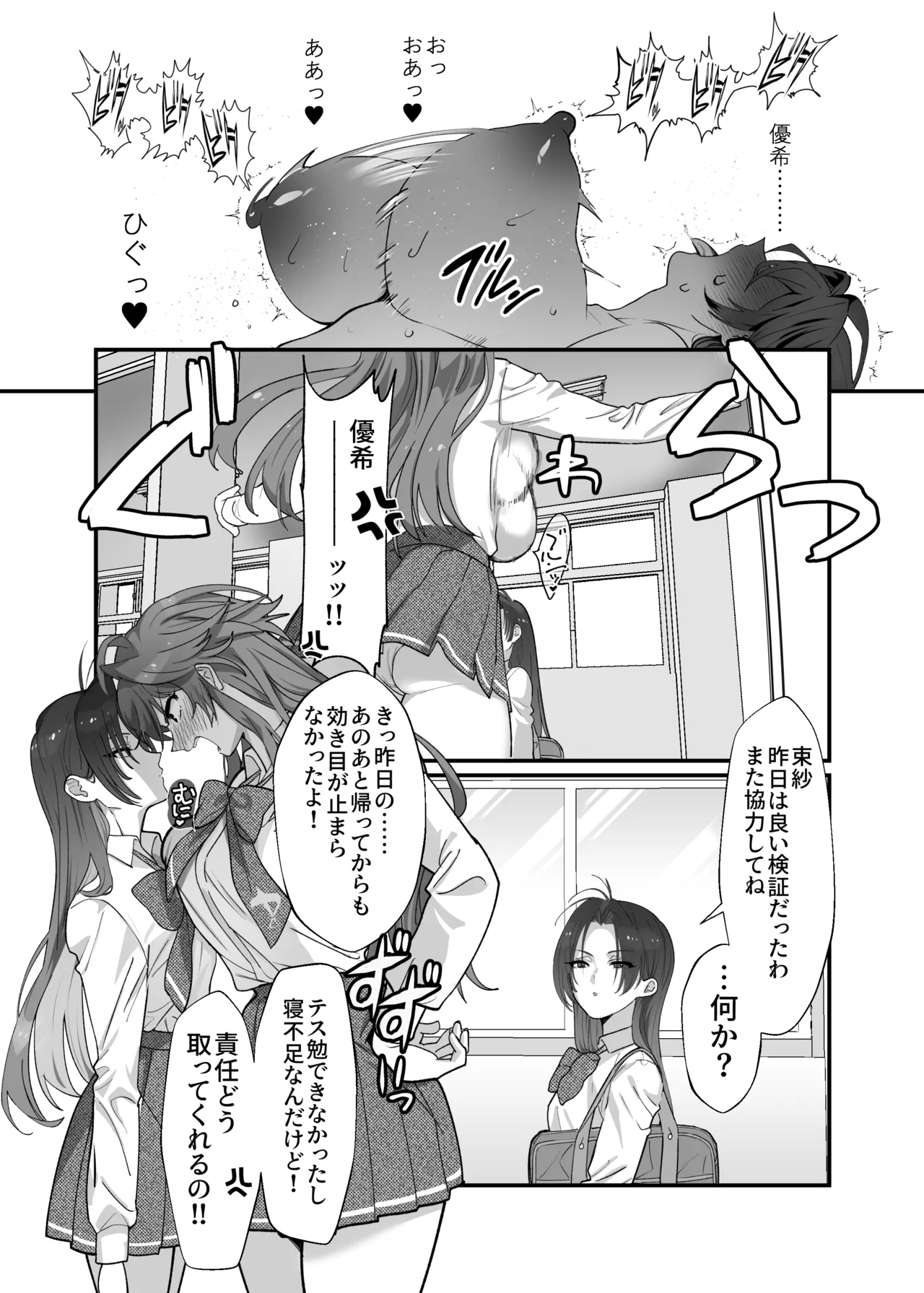 Ōgata inu joshidakedo nakami chiwawa de chikubi mo yowai 25