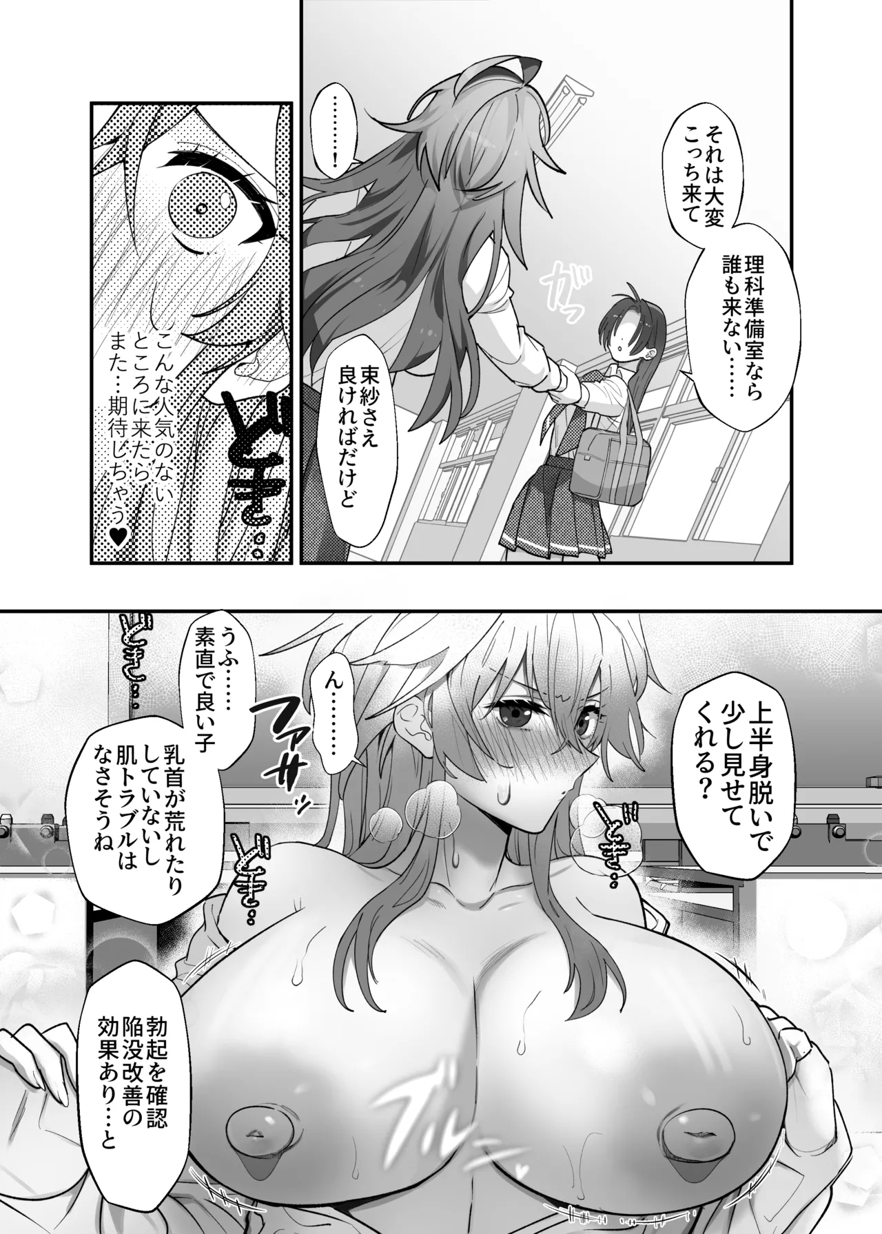 Ōgata inu joshidakedo nakami chiwawa de chikubi mo yowai 26