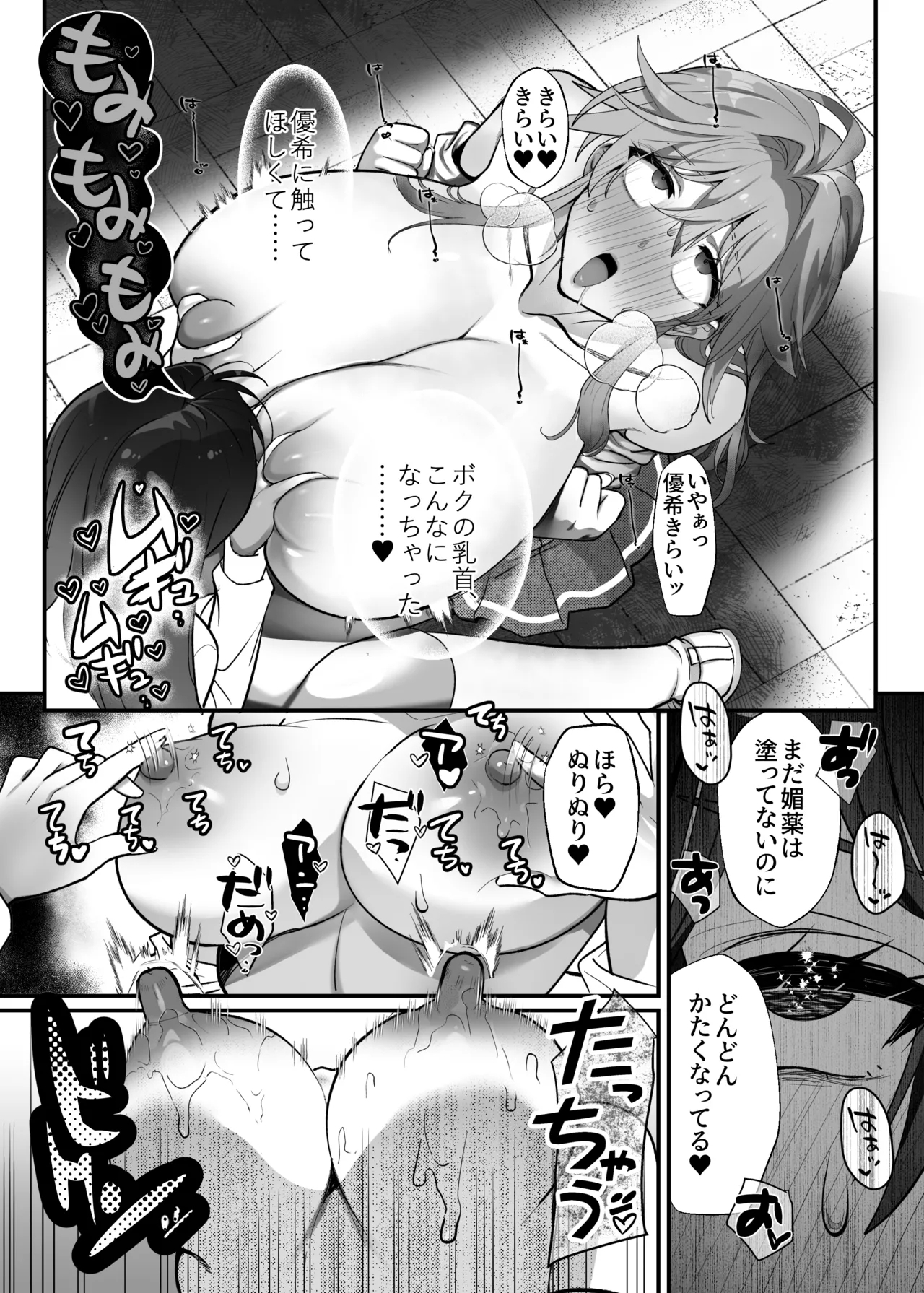 Ōgata inu joshidakedo nakami chiwawa de chikubi mo yowai 28