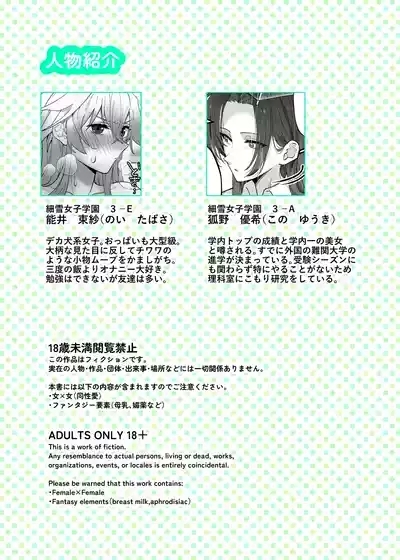 Ōgata inu joshidakedo nakami chiwawa de chikubi mo yowai 2
