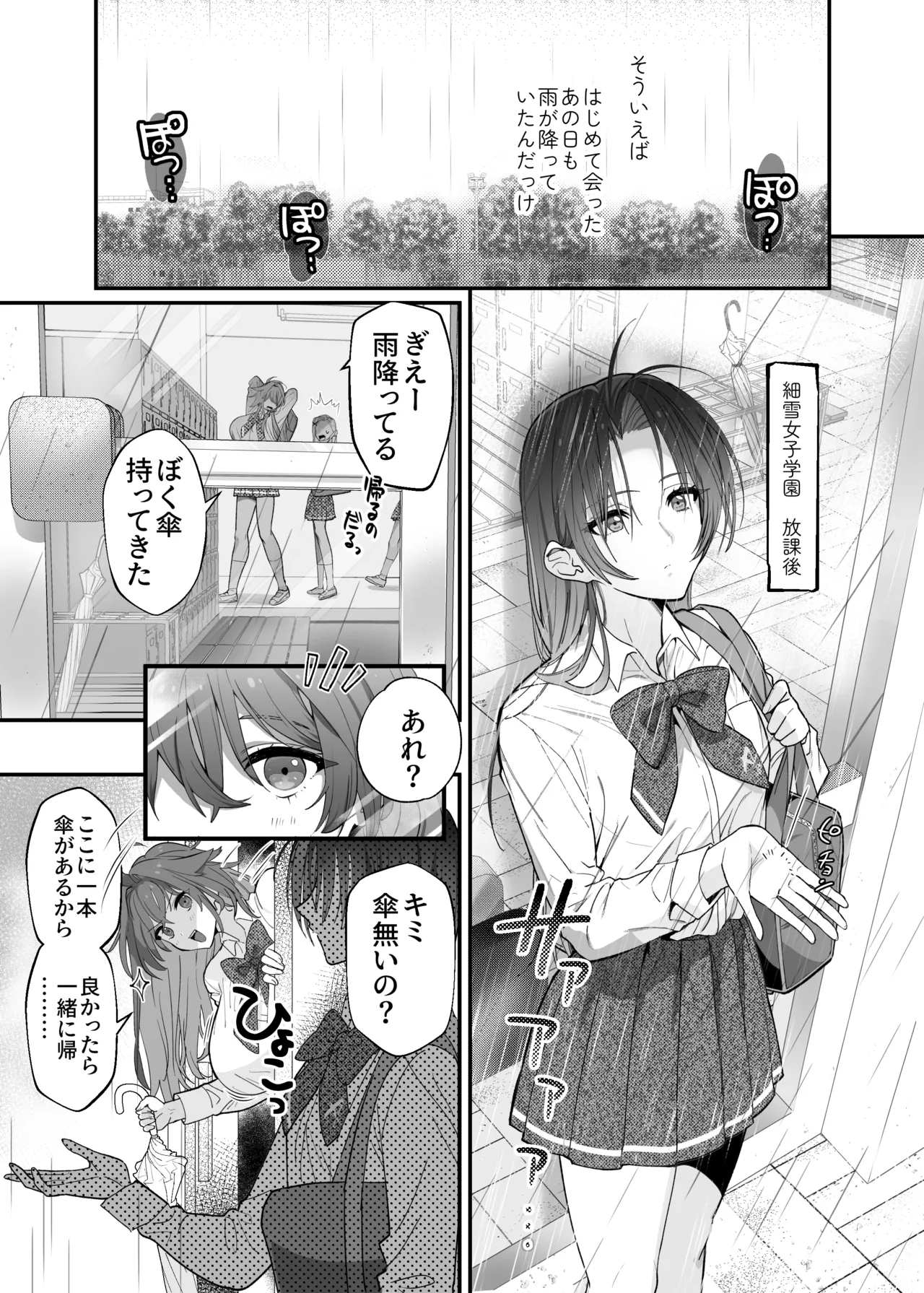 Ōgata inu joshidakedo nakami chiwawa de chikubi mo yowai 3