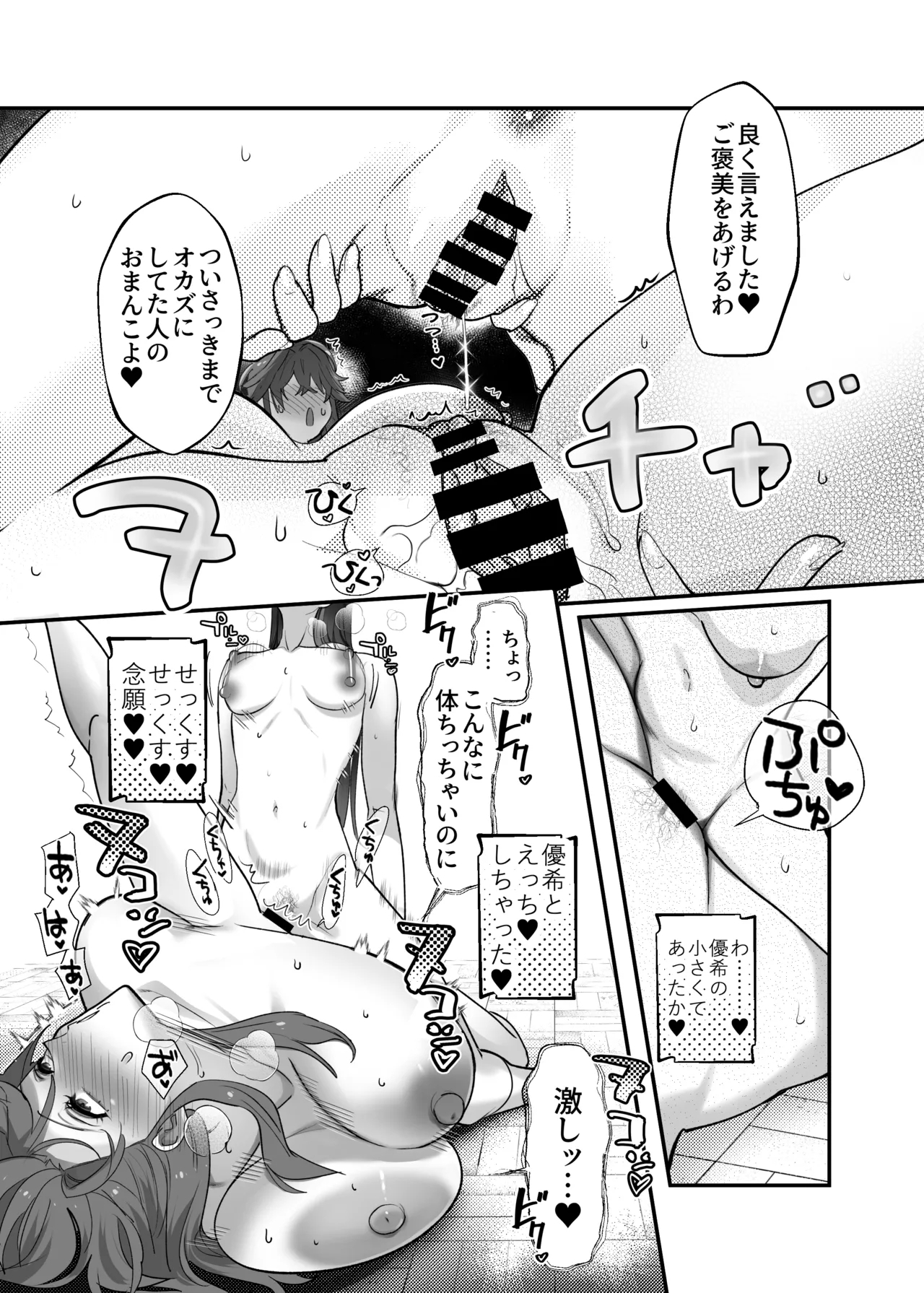Ōgata inu joshidakedo nakami chiwawa de chikubi mo yowai 36