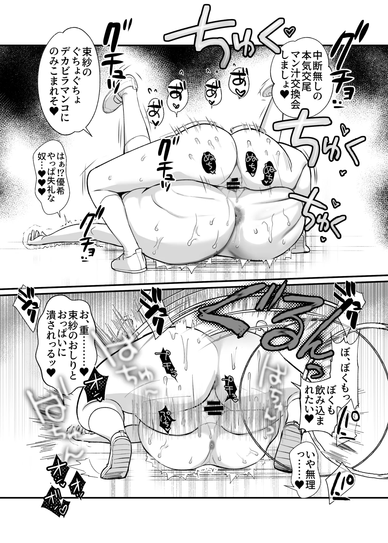 Ōgata inu joshidakedo nakami chiwawa de chikubi mo yowai 37