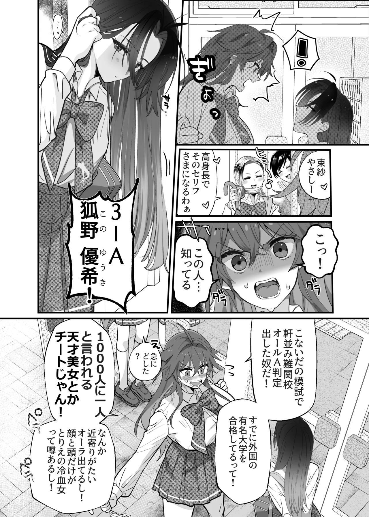 Ōgata inu joshidakedo nakami chiwawa de chikubi mo yowai 4