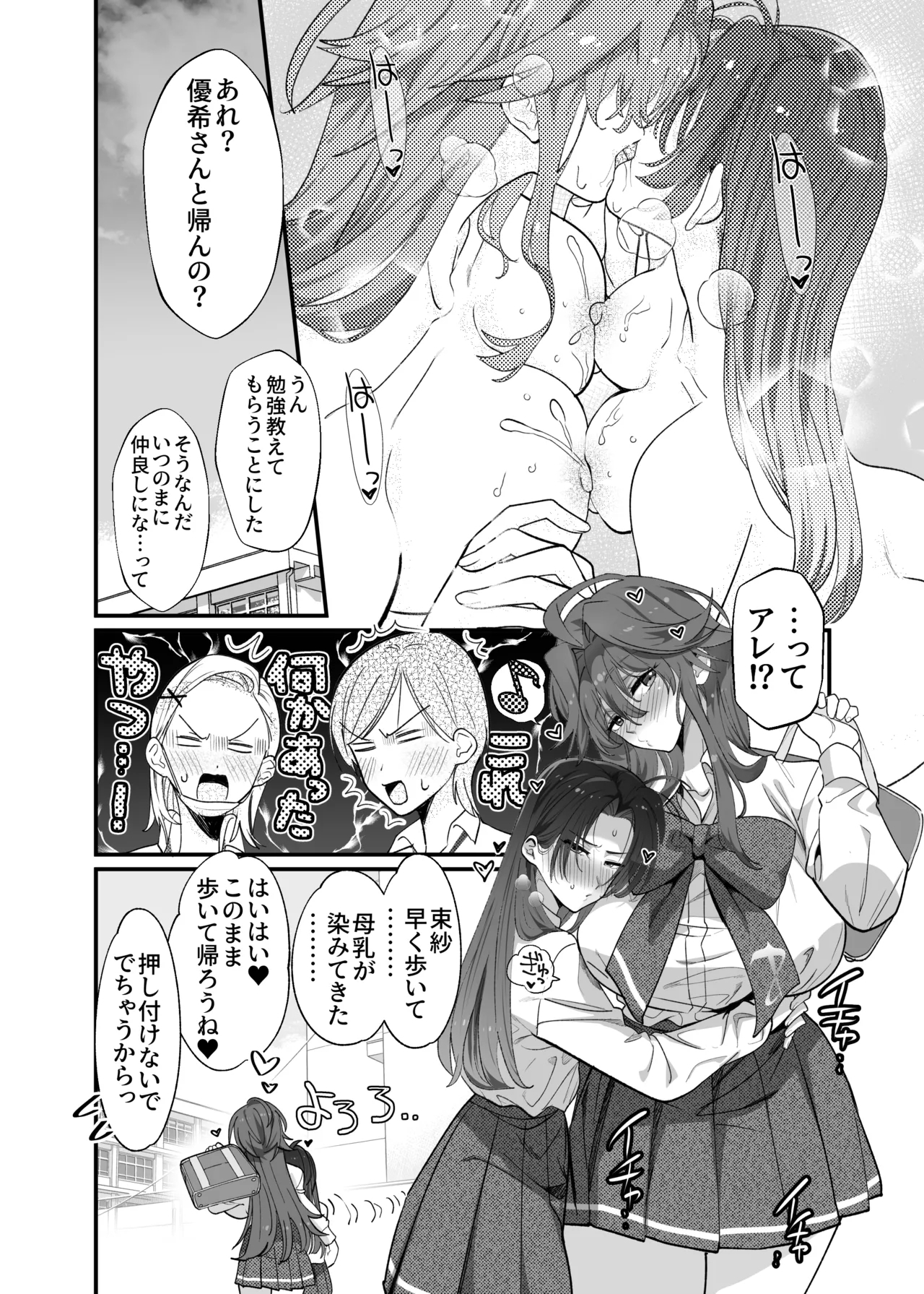 Ōgata inu joshidakedo nakami chiwawa de chikubi mo yowai 43