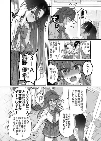 Ōgata inu joshidakedo nakami chiwawa de chikubi mo yowai 4