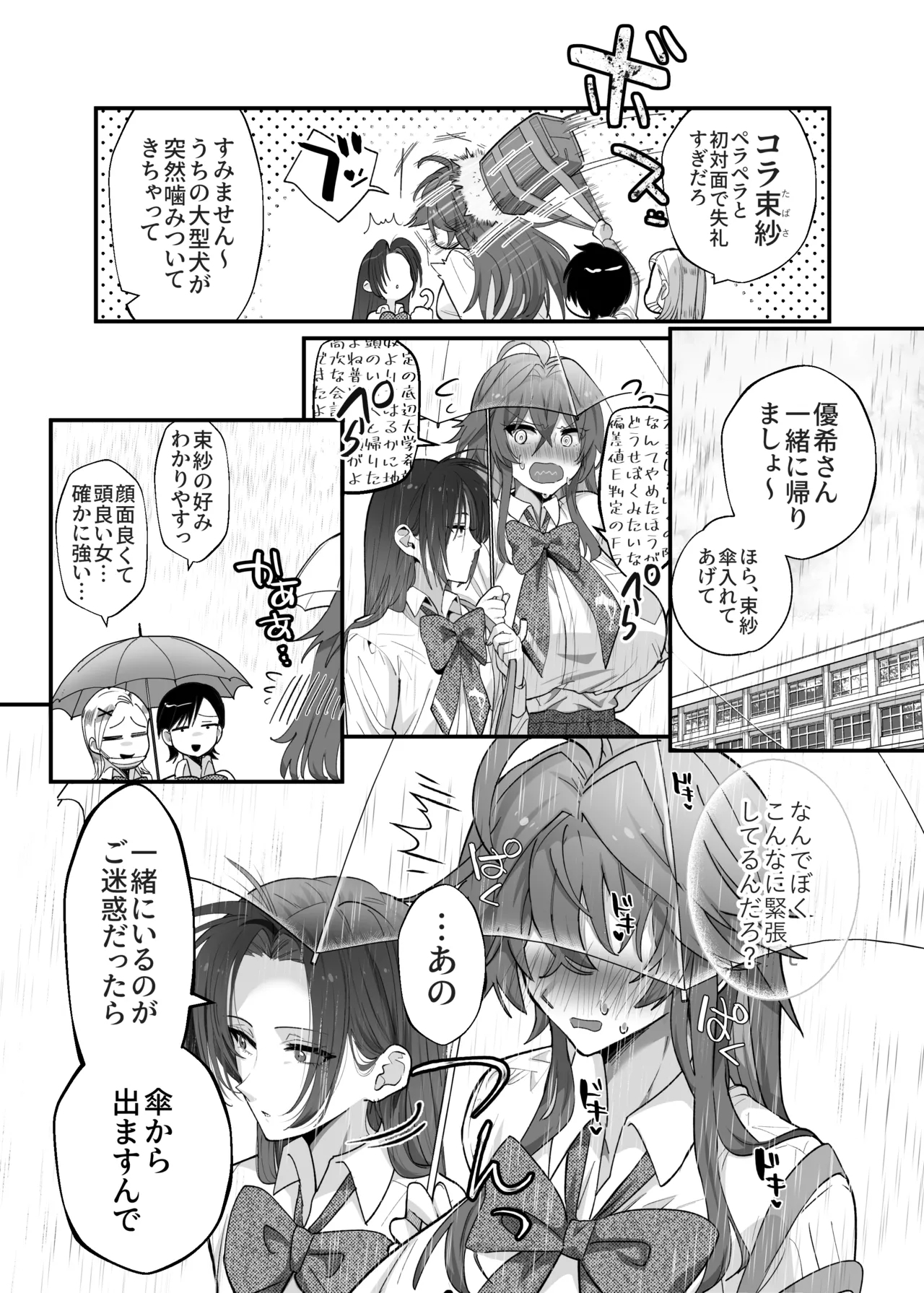 Ōgata inu joshidakedo nakami chiwawa de chikubi mo yowai 5