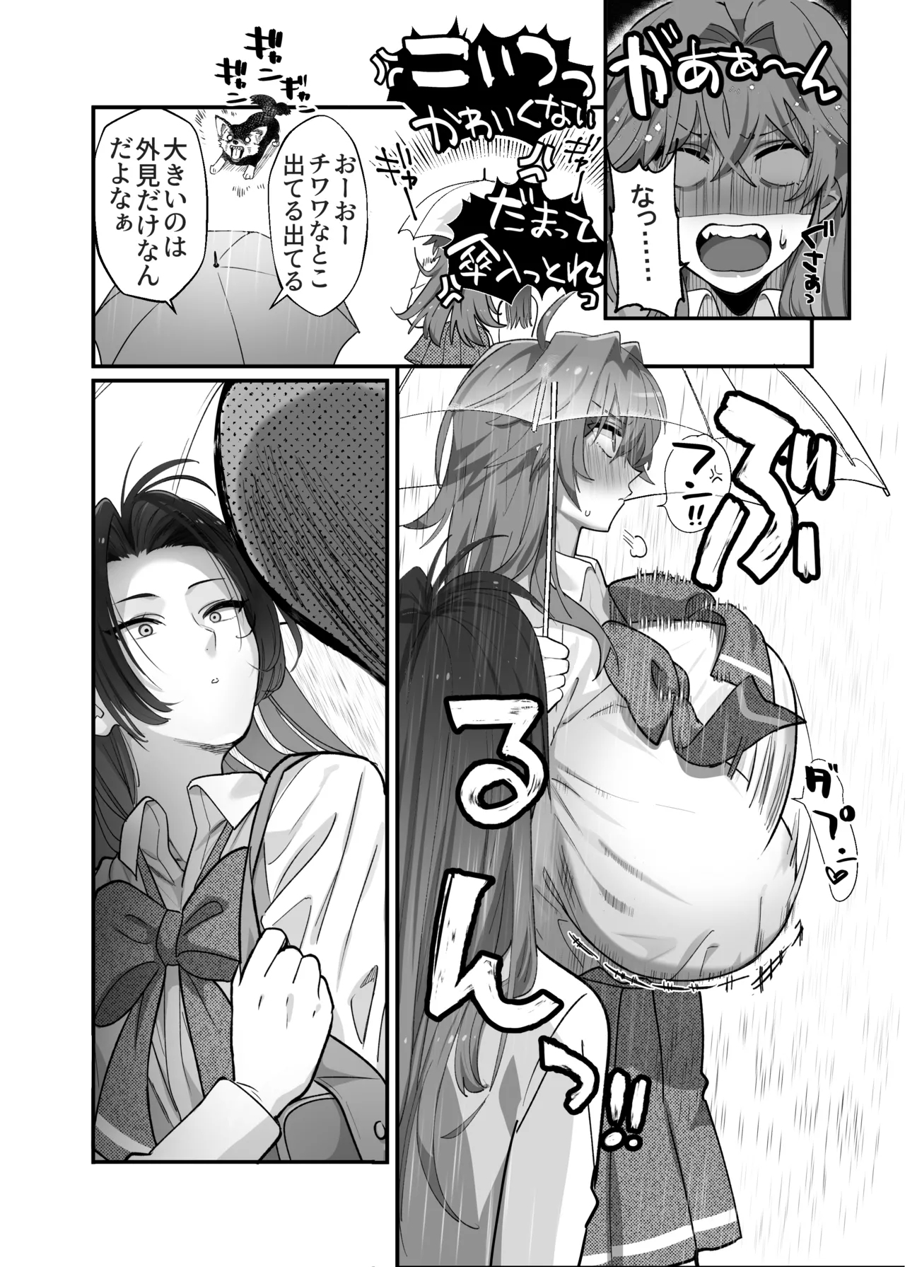 Ōgata inu joshidakedo nakami chiwawa de chikubi mo yowai 6