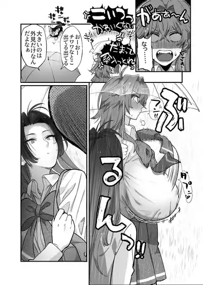 Ōgata inu joshidakedo nakami chiwawa de chikubi mo yowai 6
