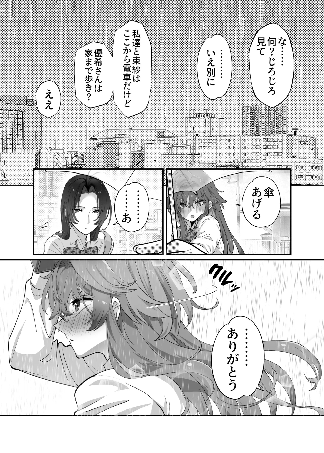 Ōgata inu joshidakedo nakami chiwawa de chikubi mo yowai 7