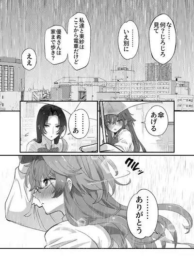 Ōgata inu joshidakedo nakami chiwawa de chikubi mo yowai 7