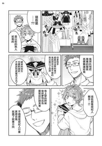 Otokonoko Idol Zenin Baritachi Keikaku episode.2 7