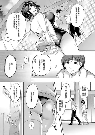 Fool Pool Girl Zenpen 3