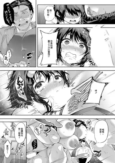 Fool Pool Girl Zenpen 9