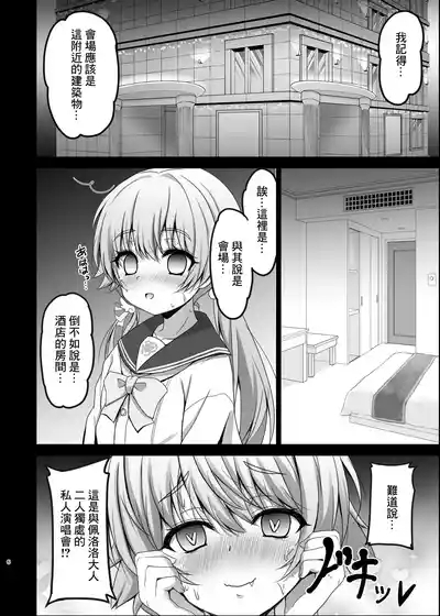 Ajitani Hifumi  no PKatsu Nisshi 6