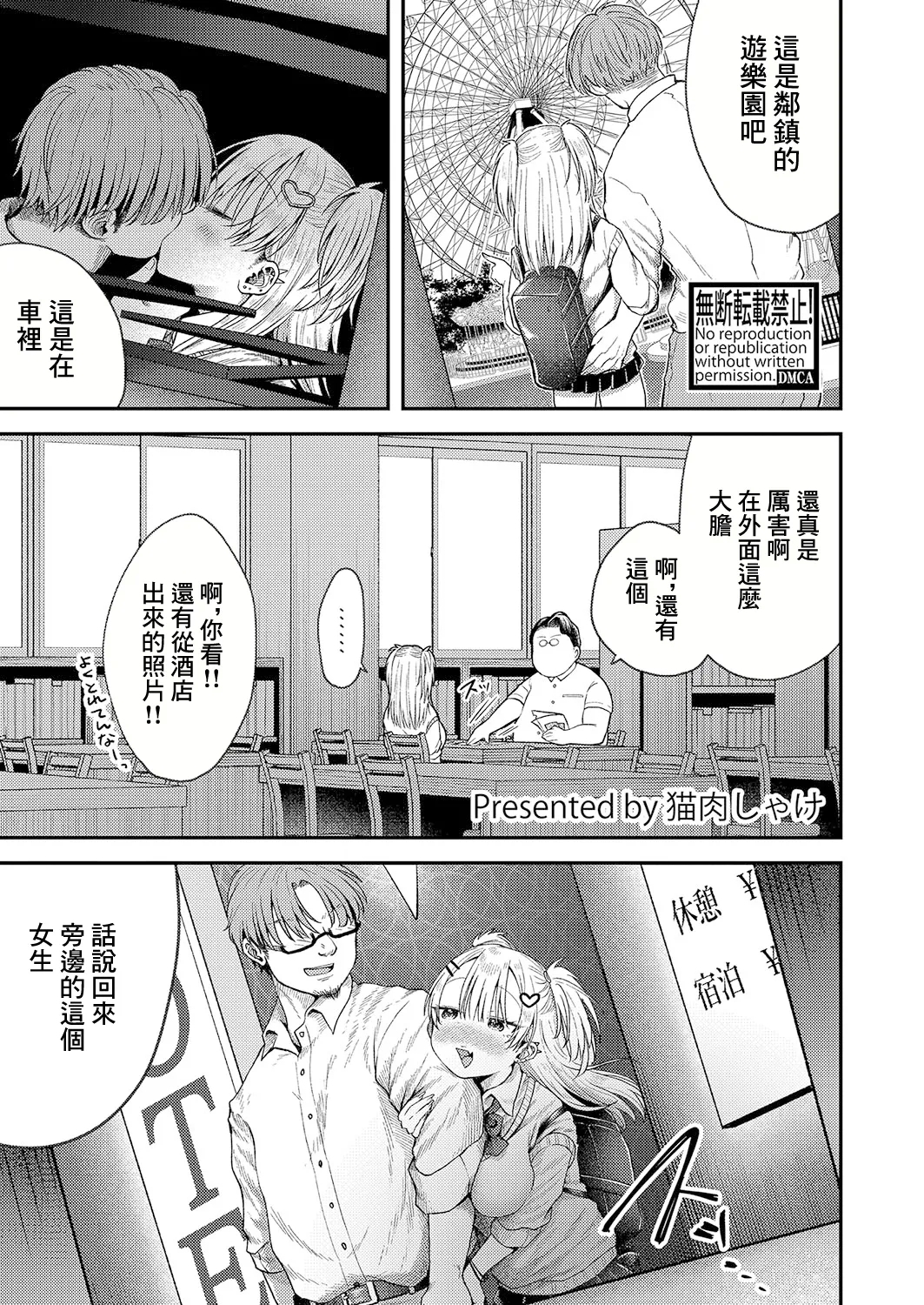 ツバサくんのペットになりました。 - Page 1