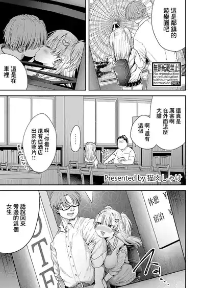 ツバサくんのペットになりました。 1