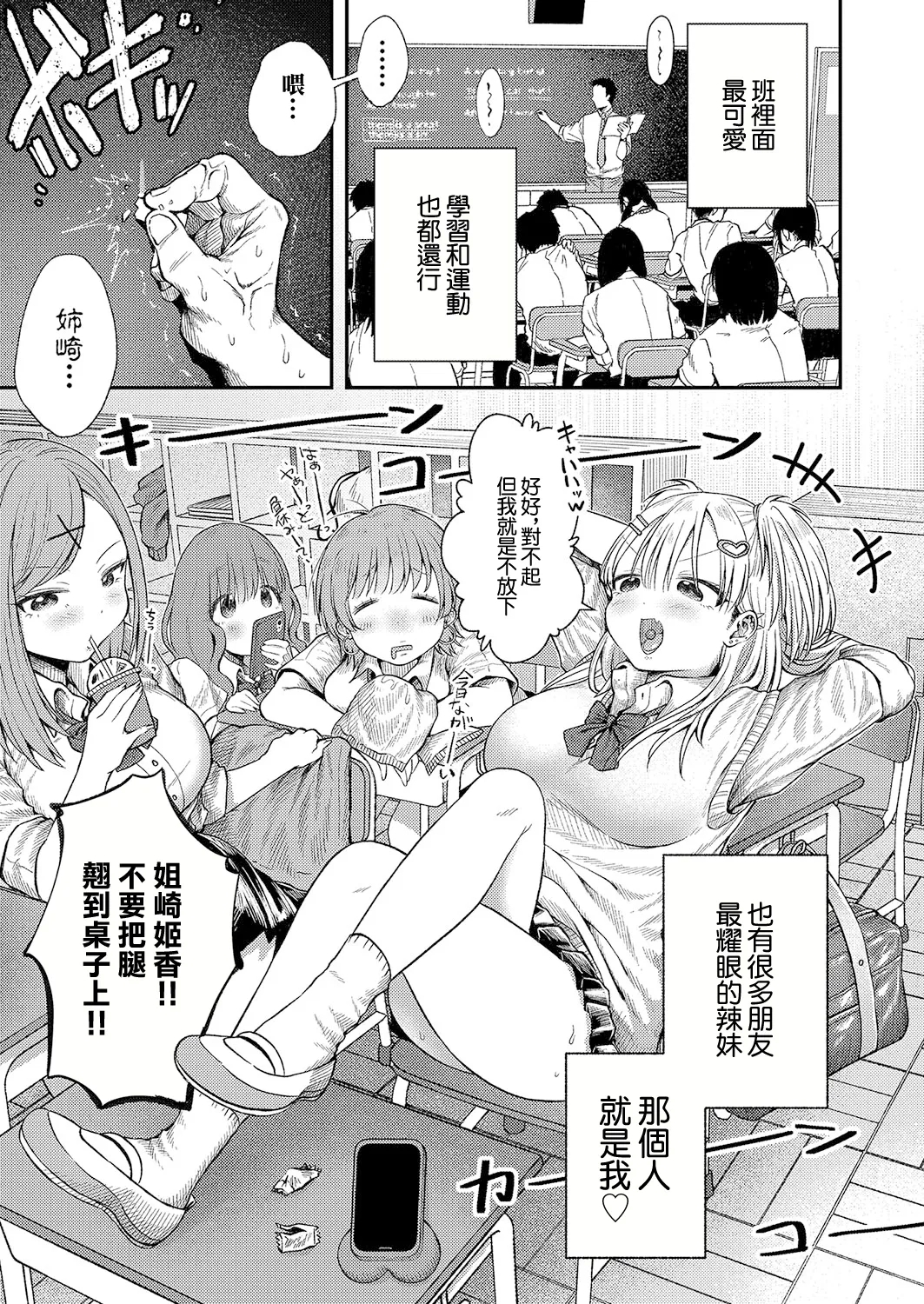ツバサくんのペットになりました。 - Page 3