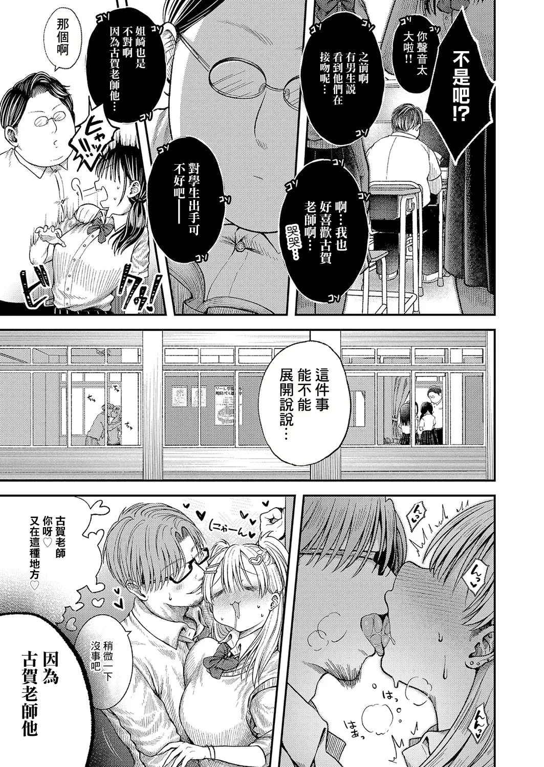 ツバサくんのペットになりました。 - Page 5